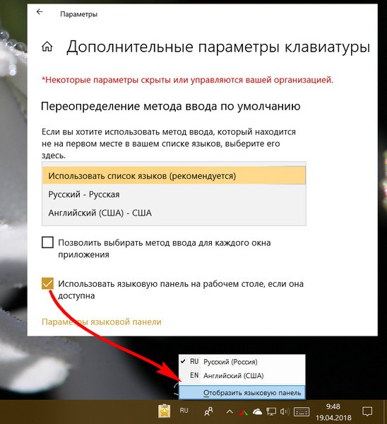 Как русифицировать Windows 10 Как русифицировать Windows 10