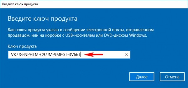  Не удаётся активировать Windows на этом устройстве 