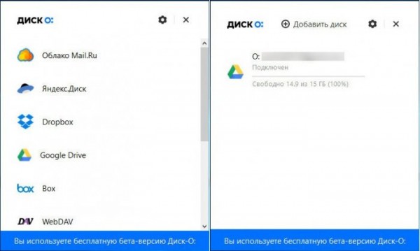  Как с помощью сторонних программ интегрировать облачные хранилища в Проводник Windows 