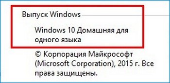  Как обновить Windows 10 Домашняя до Windows 10 Профессиональная 