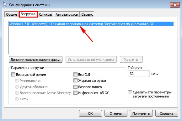  Что делать, если после установки на компьютер с Windows 10 операционной системы Windows 7 нет меню выбора OS при загрузке 