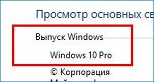  Как обновить Windows 8.1 для одного языка (Single Language) до Windows 10 Профессиональная (April 2018 Update, версия 1803) 