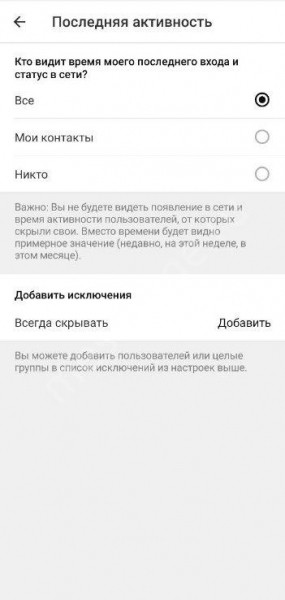 Что значит "Был недавно" в Телеграмме: как настроить статус? Что значит "Был недавно" в Телеграмме: как настроить статус?
