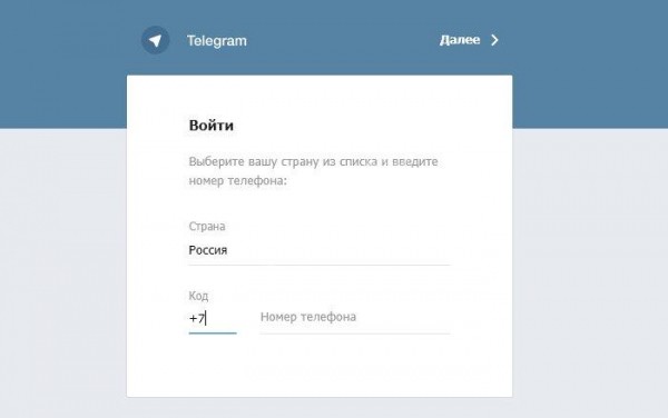 Что такое Телеграм: основные возможности и правила использования