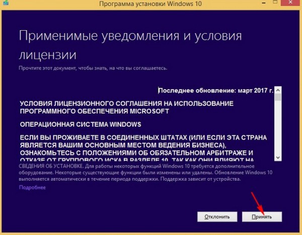  Как обновить Windows 8.1 для одного языка (Single Language) до Windows 10 Профессиональная (April 2018 Update, версия 1803) 