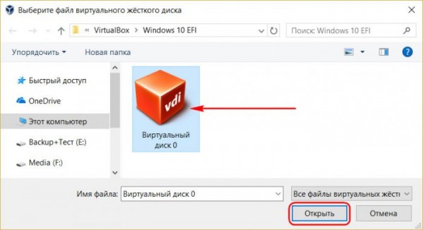  Перенос EFI-систем Windows на виртуальную машину VirtualBox средствами Paragon 