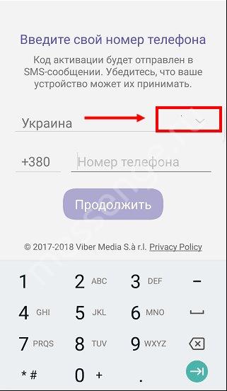Как зарегистрироваться в Вайбере: простая инструкция Как зарегистрироваться в Вайбере: простая инструкция