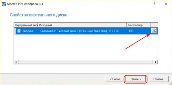  Перенос EFI-систем Windows на виртуальную машину VirtualBox средствами Paragon 