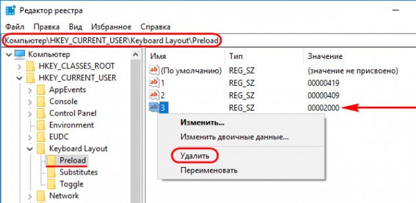  Как удалить языки в Windows 10 