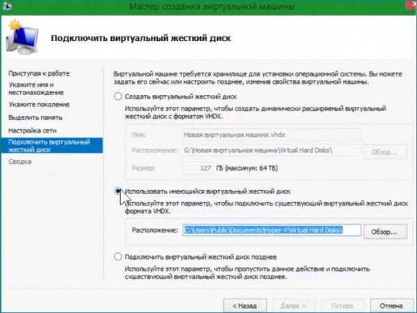 Как обновить Windows 10, установленную на виртуальный диск VHDX, в Hyper-V Как обновить Windows 10, установленную на виртуальный диск VHDX, в Hyper-V