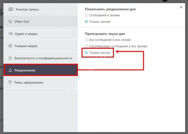 Как в Вайбере отключить звук уведомлений на ПК и смартфоне