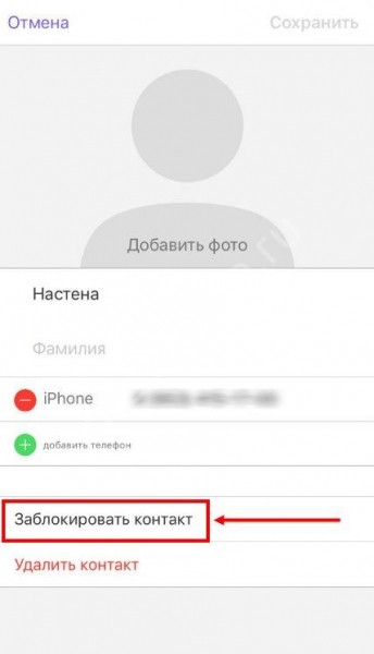 Как заблокировать контакт в Вайбере на телефоне и компьютере - простая инструкция 