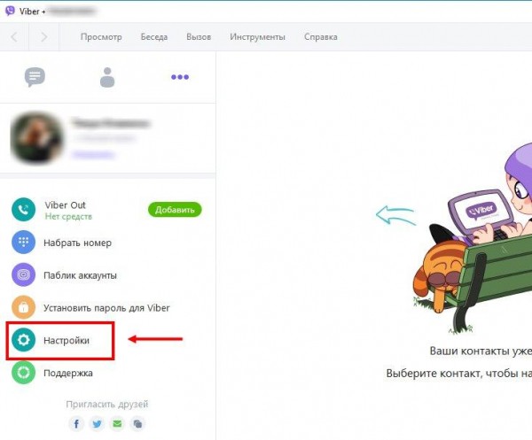 Как в Вайбере отключить звук уведомлений на ПК и смартфоне
