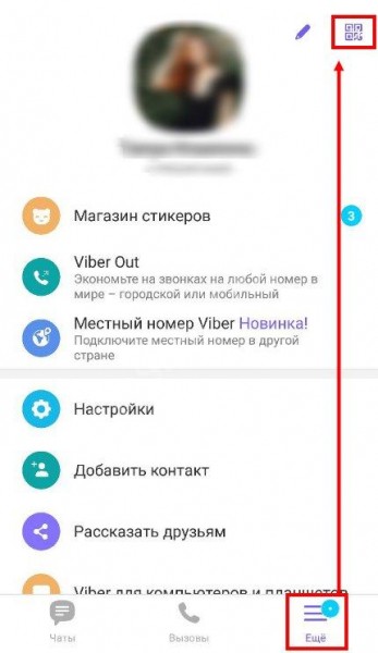 Как зарегистрироваться в Вайбере: простая инструкция Как зарегистрироваться в Вайбере: простая инструкция