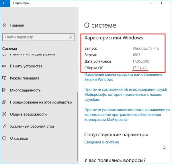 После обновления Windows 10 до финальной версии 1803 перестал работать браузер. Решаем проблему установкой KB4103721 и обновлением OS до сборки 17134.48 