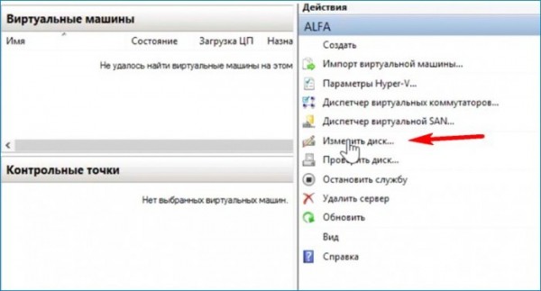 Как обновить Windows 10, установленную на виртуальный диск VHDX, в Hyper-V Как обновить Windows 10, установленную на виртуальный диск VHDX, в Hyper-V