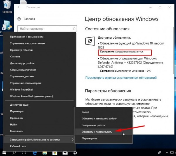  3 способа обновить Windows 10 до накопительного обновления April 2018 Update версия 1803 (Сборка ОС 17134.1) 