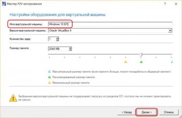  Перенос EFI-систем Windows на виртуальную машину VirtualBox средствами Paragon 