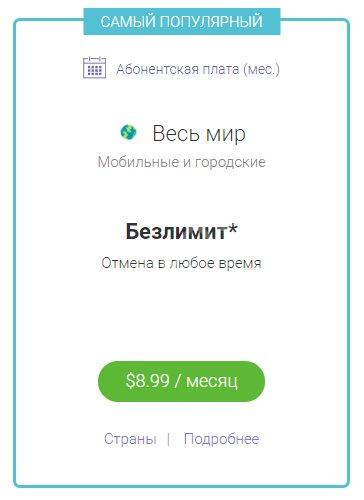 Что это: Viber Out, как пользоваться функцией?