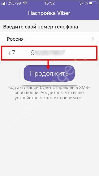 Как зарегистрироваться в Вайбере: простая инструкция Как зарегистрироваться в Вайбере: простая инструкция