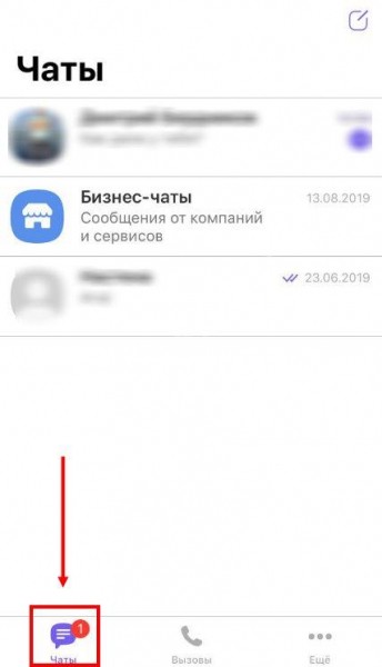 Что это значит: верифицировать контакт в Вайбере, как это делается?