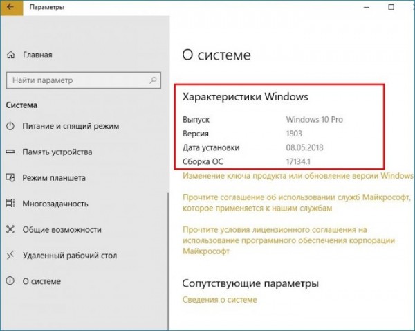  Как обновить Windows 8.1 для одного языка (Single Language) до Windows 10 Профессиональная (April 2018 Update, версия 1803) 