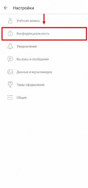 Как в Вайбере удалить дату рождения из профиля?