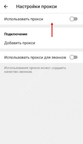 Выбираем прокси для Telegram: ТОП-10 актуальных proxy адресов Выбираем прокси для Telegram: ТОП-10 актуальных proxy адресов