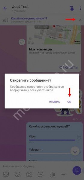 Как закрепить сообщение в чате в Вайбере: инструкция для всех устройств Как закрепить сообщение в чате в Вайбере: инструкция для всех устройств