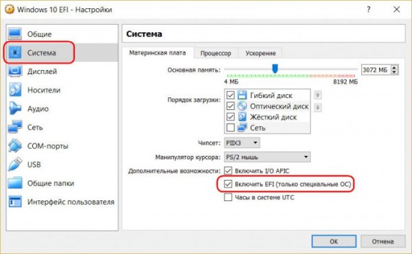  Перенос EFI-систем Windows на виртуальную машину VirtualBox средствами Paragon 