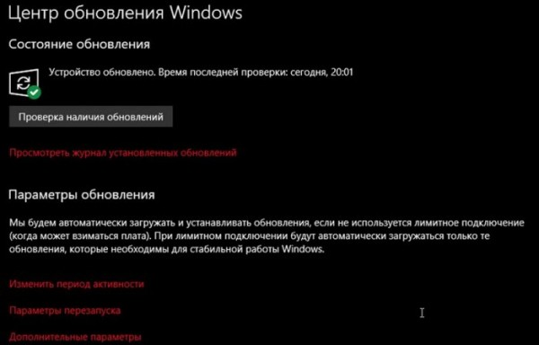  Настройка Windows на производительность 
