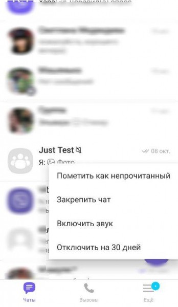Как выйти из группы в Вайбере: простые способы для телефона и компьютера