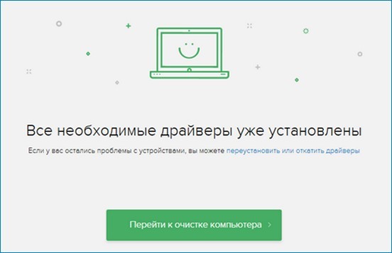  Настройка Windows на производительность 