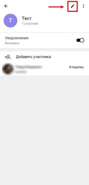 Как отправить ссылку на чат в Телеграм?