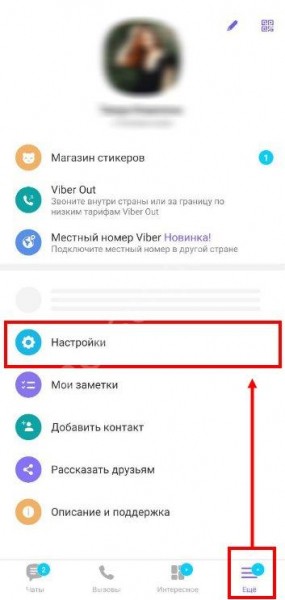 Как в Вайбере включить звук: инструкция для Айфона и Андроида