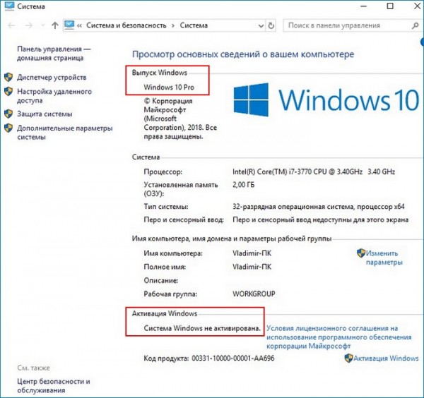  Как обновить Windows 7 Домашняя Базовая до Windows 10 Профессиональная (April 2018 Update, версия 1803) 