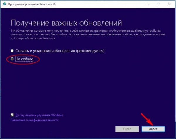  Как обновить Windows 10 Домашняя до Windows 10 Профессиональная 