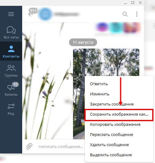 Фото в Телеграмме: как отправить, скачать, сохранить?