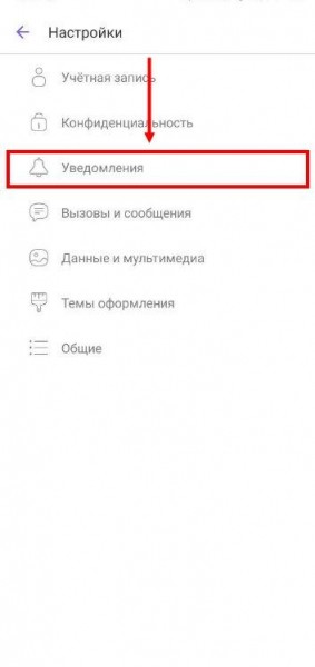 Как в Вайбере включить звук: инструкция для Айфона и Андроида