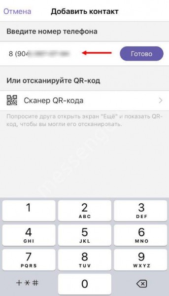 Как добавить контакт в Вайбер: на телефоне и возможно ли это сделать на ПК