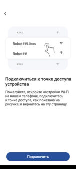 Обзор Neatsvor X600: недорогого робота-пылесоса с LDS и мощностью 3000 Па Обзор Neatsvor X600: недорогого робота-пылесоса с LDS и мощностью 3000 Па