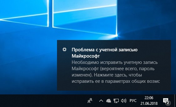 Сброс пароля учётной записи Microsoft Сброс пароля учётной записи Microsoft