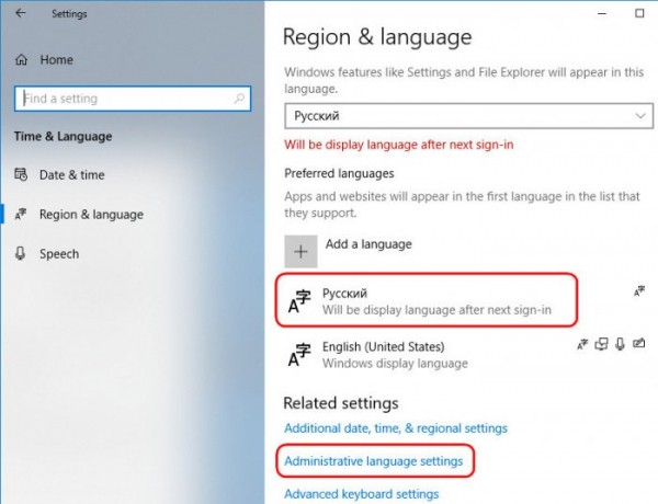 Как русифицировать Windows 10 Как русифицировать Windows 10