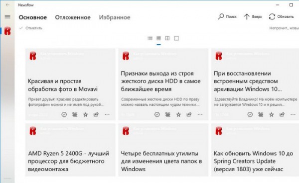 Как получать новости от сайта Remontcompa.Ru в меню «Пуск» Windows 10 Как получать новости от сайта Remontcompa.Ru в меню «Пуск» Windows 10
