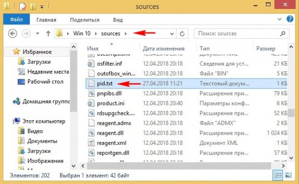  Как обновить Windows 8.1 для одного языка (Single Language) до Windows 10 Профессиональная (April 2018 Update, версия 1803) 