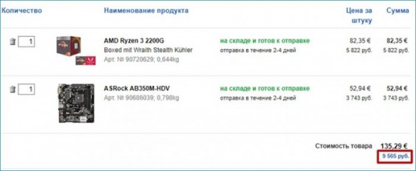  AMD Ryzen 3 2200G со встроенной графикой &mdash; лучший процессор для игрового компьютера начального уровня 