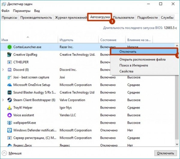  Настройка Windows на производительность 