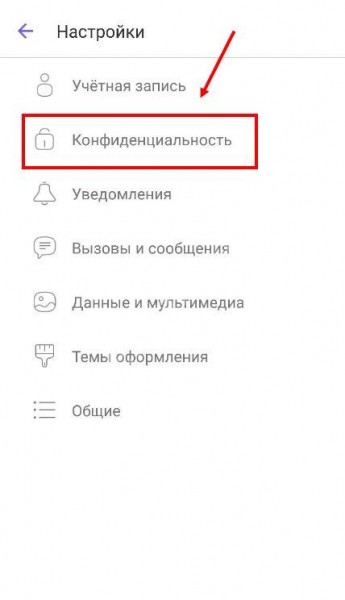 Как заблокировать контакт в Вайбере на телефоне и компьютере - простая инструкция 