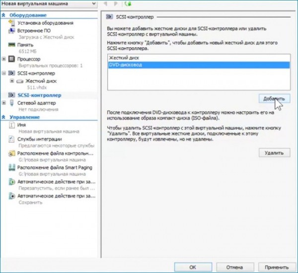 Как обновить Windows 10, установленную на виртуальный диск VHDX, в Hyper-V Как обновить Windows 10, установленную на виртуальный диск VHDX, в Hyper-V
