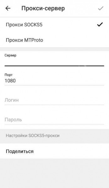 Выбираем прокси для Telegram: ТОП-10 актуальных proxy адресов Выбираем прокси для Telegram: ТОП-10 актуальных proxy адресов
